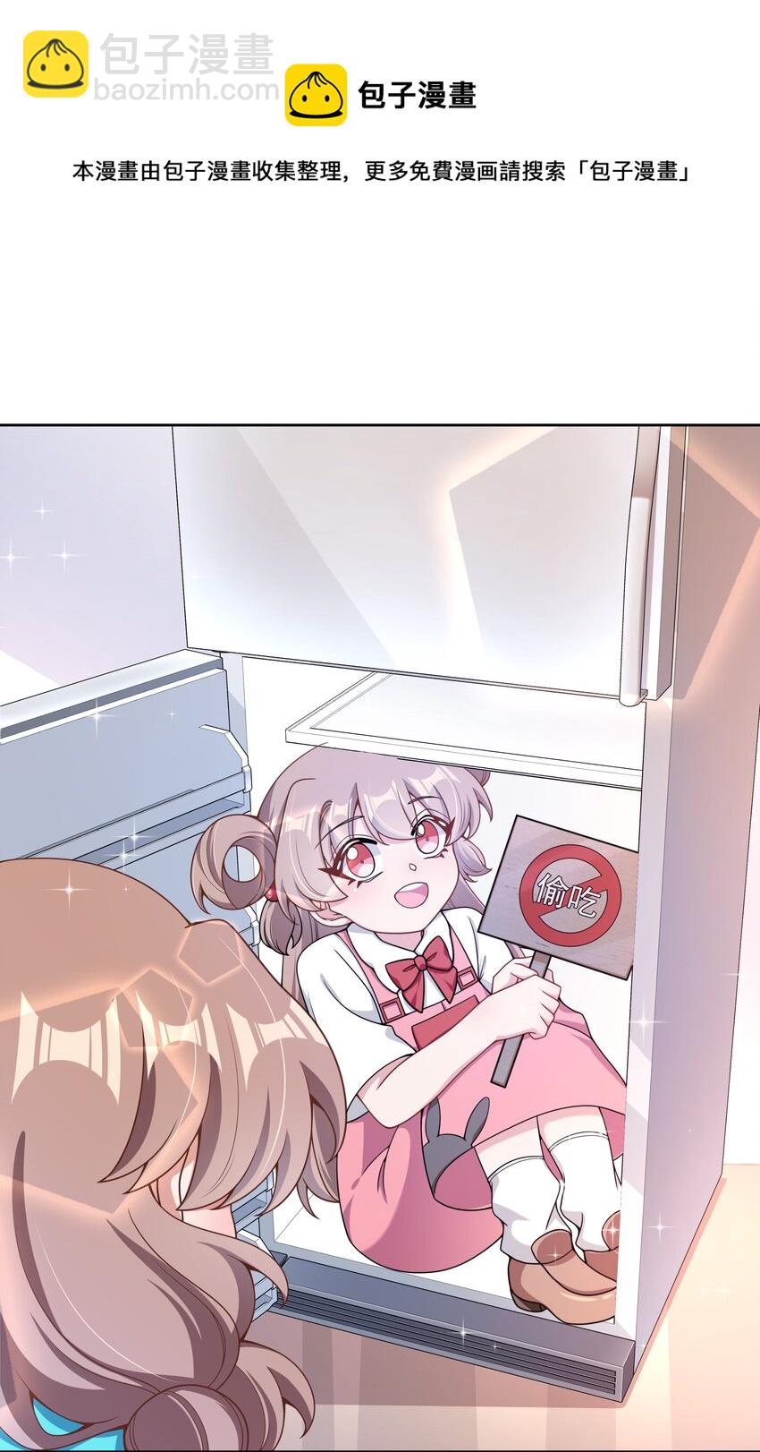 107 为减肥而加班吧！-第118话