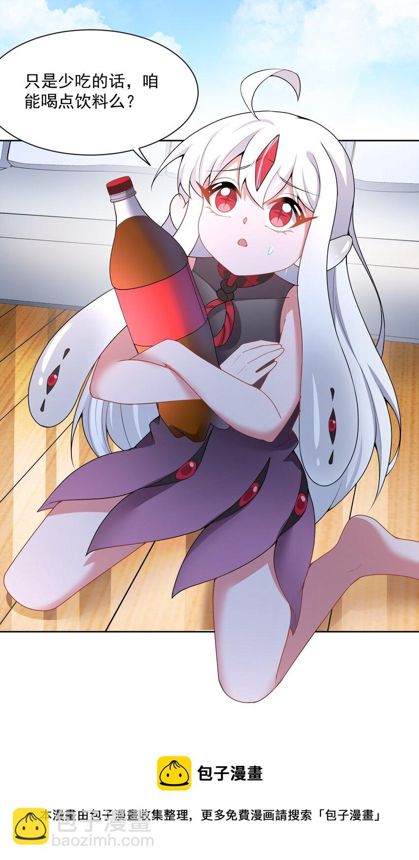 107 为减肥而加班吧！-第118话