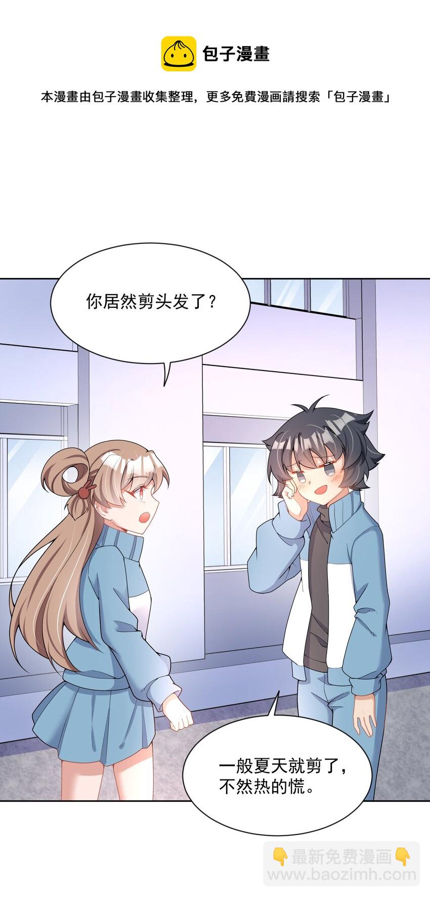 109 番外：宿舍的怪学姐 其一-第120话