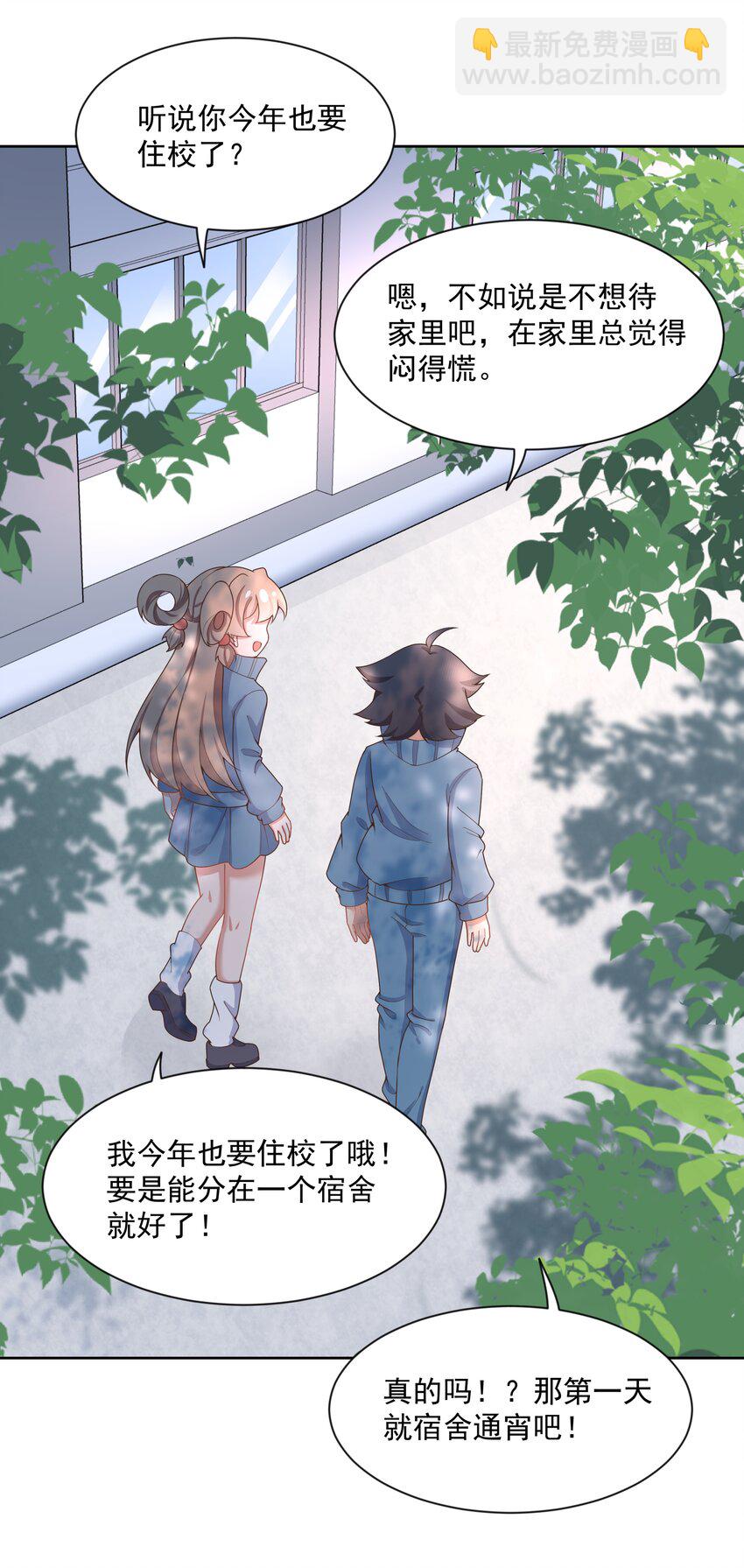 109 番外：宿舍的怪学姐 其一-第120话