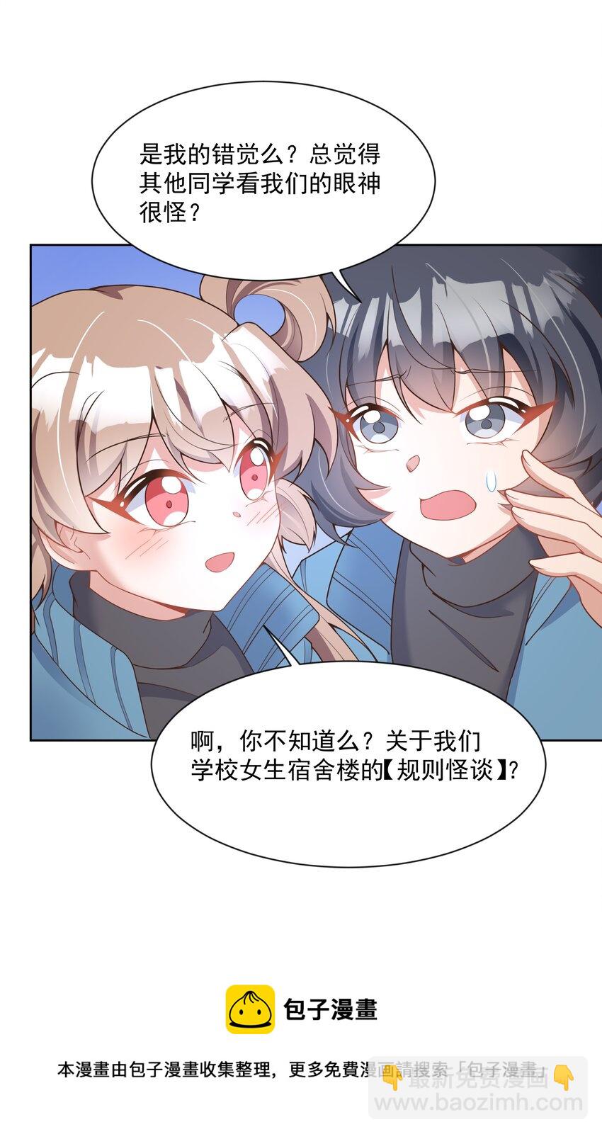 109 番外：宿舍的怪学姐 其一-第120话