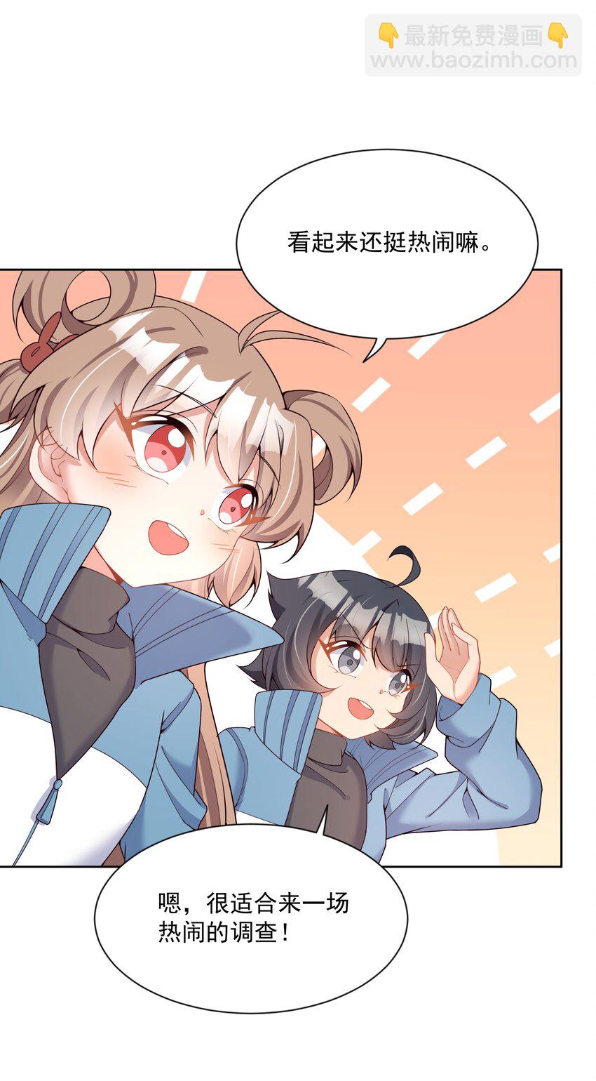 109 番外：宿舍的怪学姐 其一-第120话