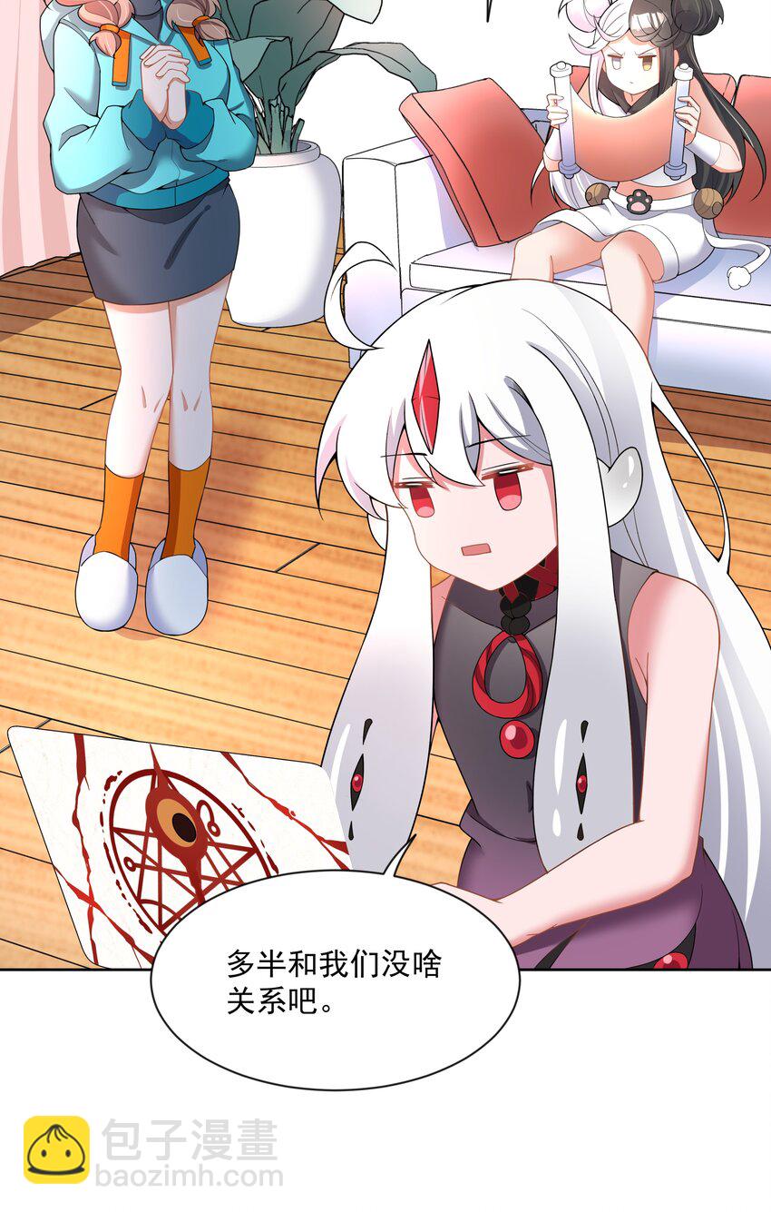 109 番外：宿舍的怪学姐 其一-第120话