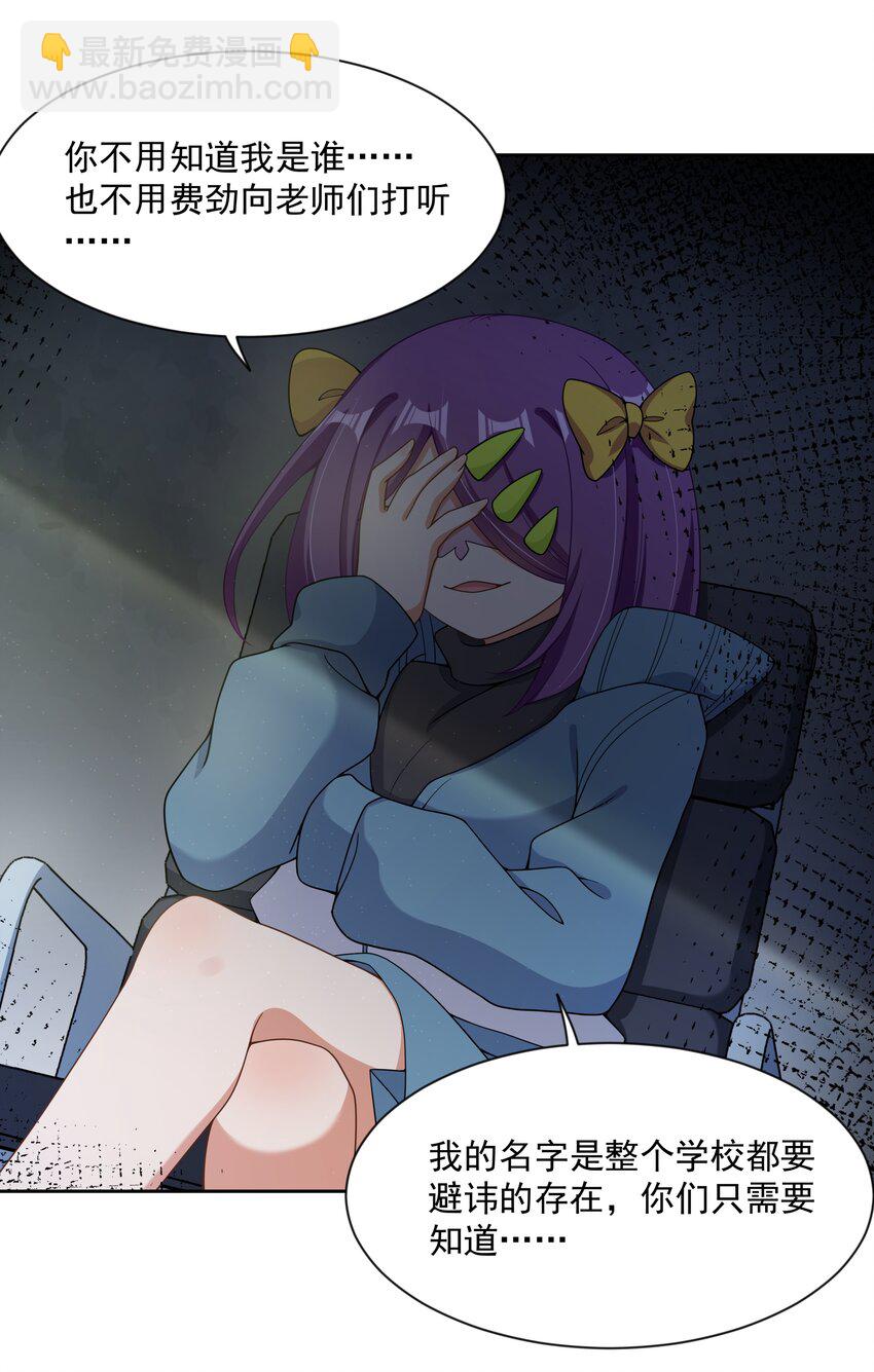 109 番外：宿舍的怪学姐 其一-第120话