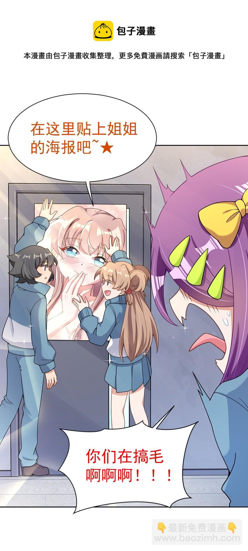 109 番外：宿舍的怪学姐 其一-第120话