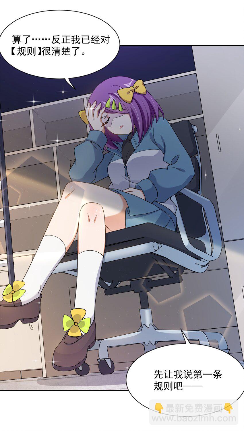 109 番外：宿舍的怪学姐 其一-第120话