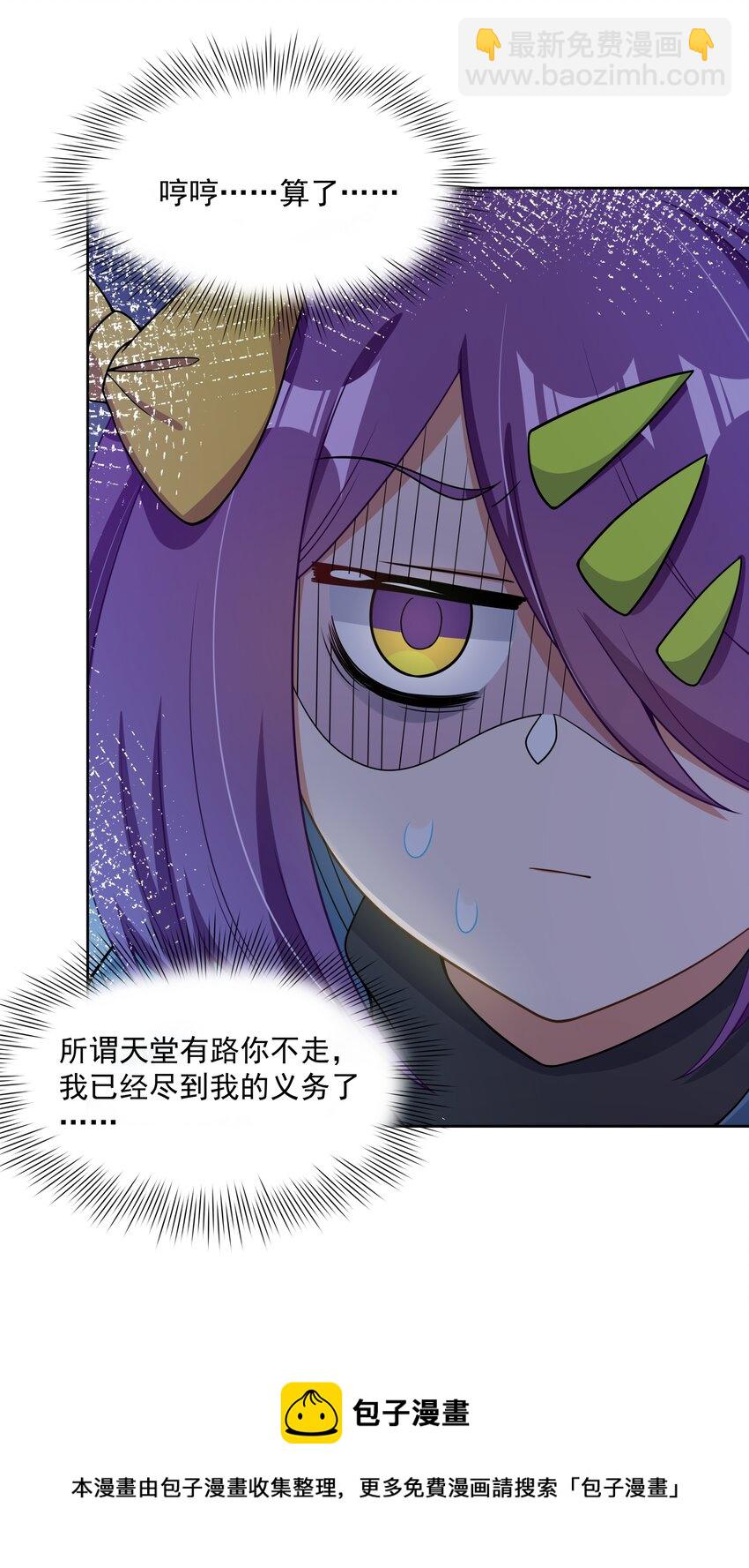 109 番外：宿舍的怪学姐 其一-第120话