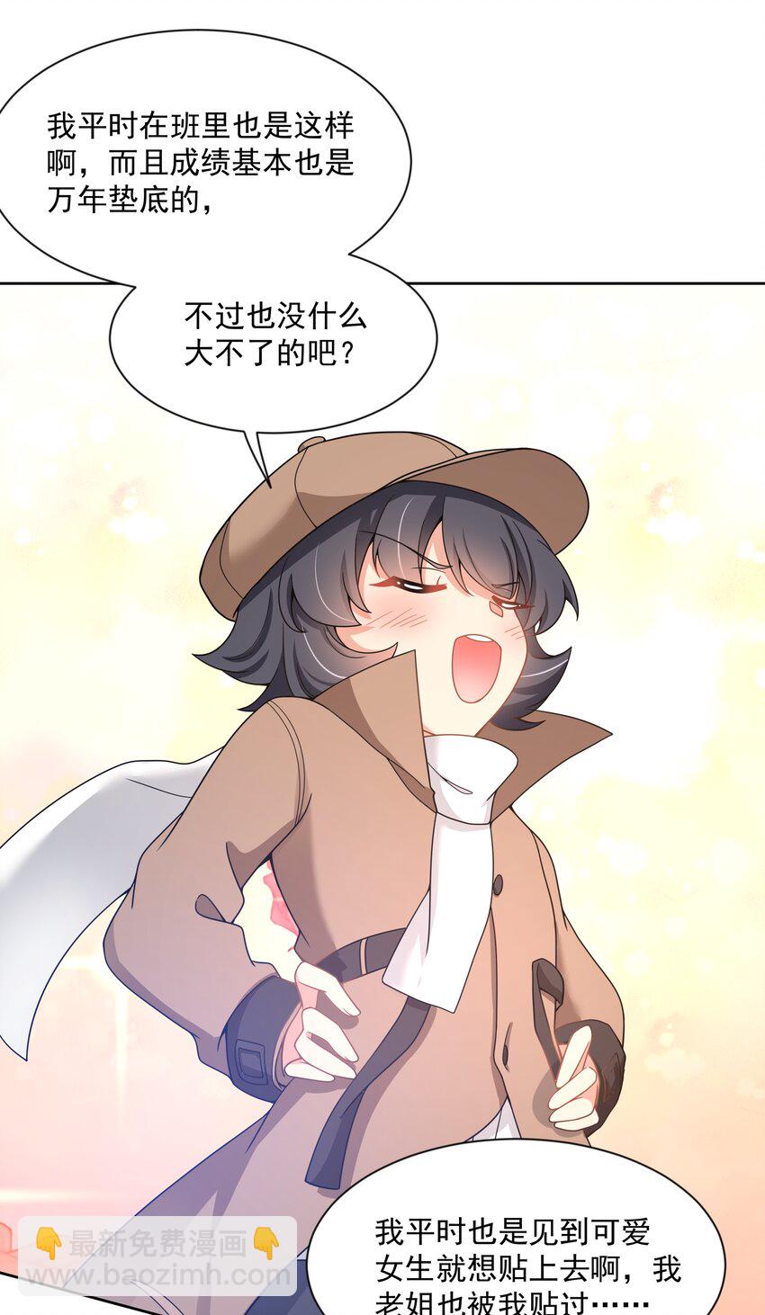 111 番外：宿舍的怪学姐 其三-第122话