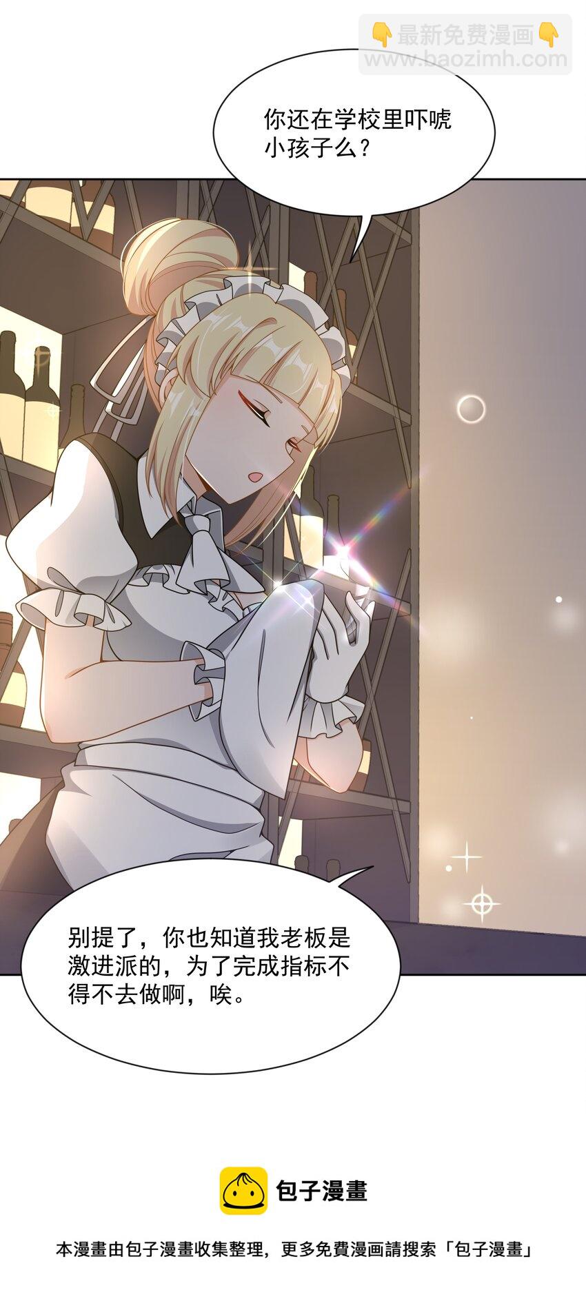 111 番外：宿舍的怪学姐 其三-第122话