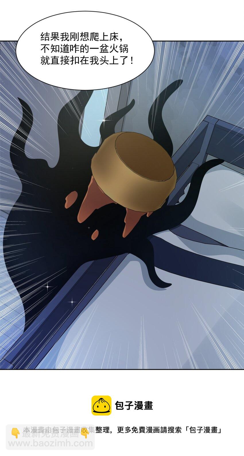 111 番外：宿舍的怪学姐 其三-第122话