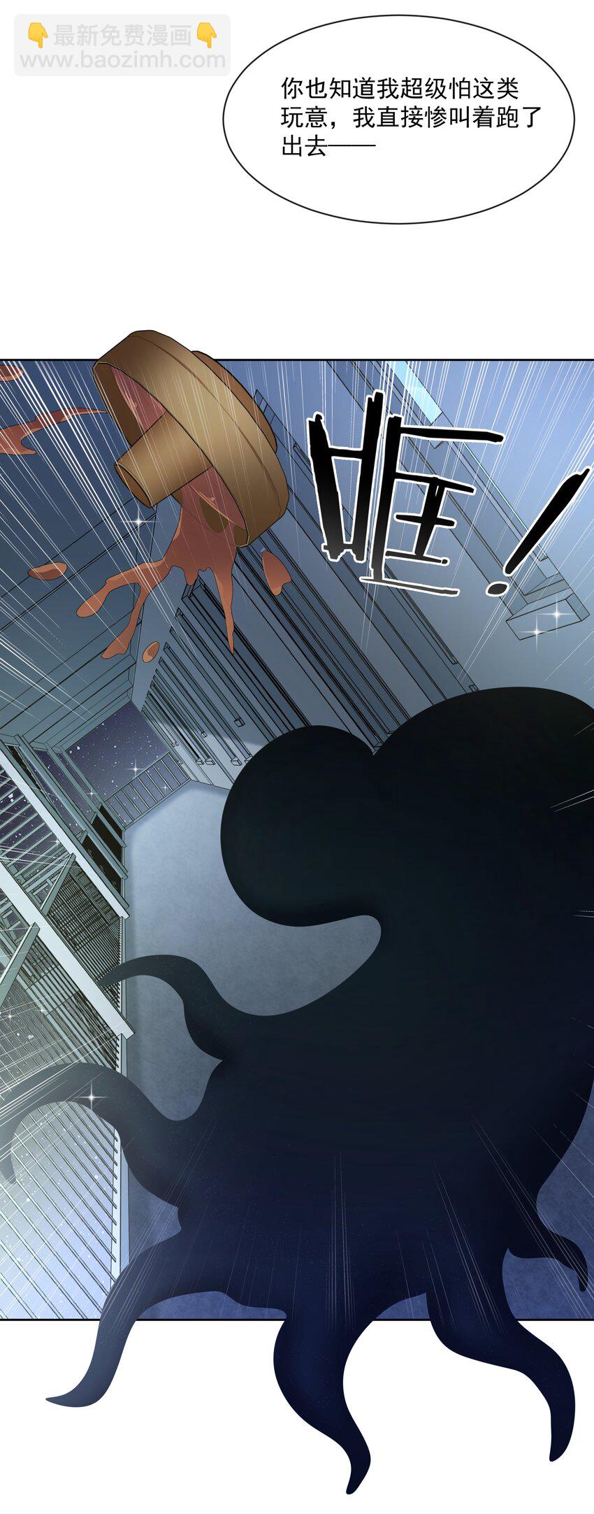 111 番外：宿舍的怪学姐 其三-第122话