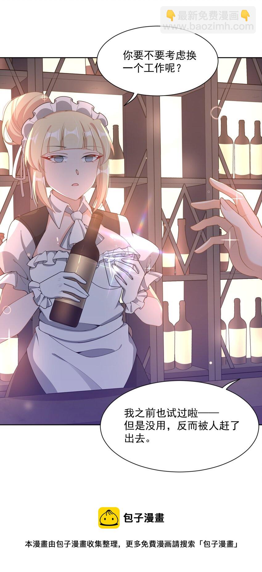 111 番外：宿舍的怪学姐 其三-第122话