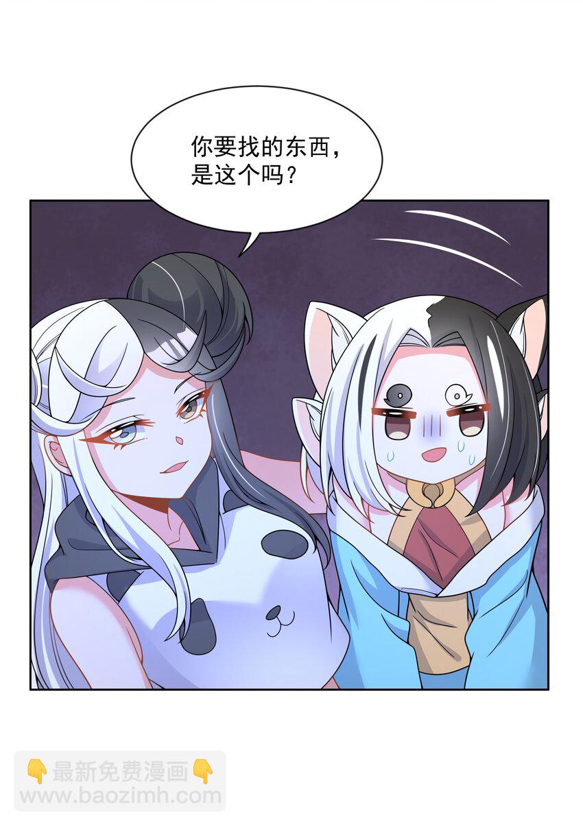 113 人生不止是中年才会有危机 其二-第124话