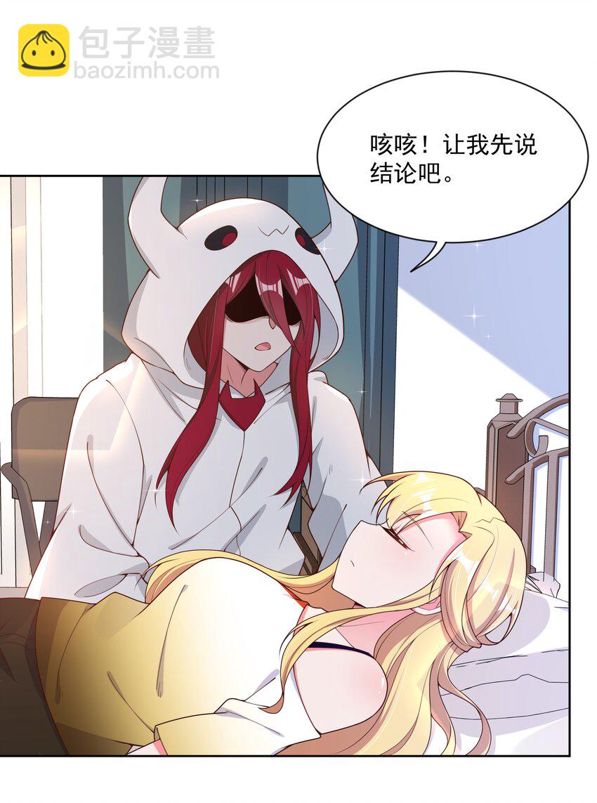 113 人生不止是中年才会有危机 其二-第124话