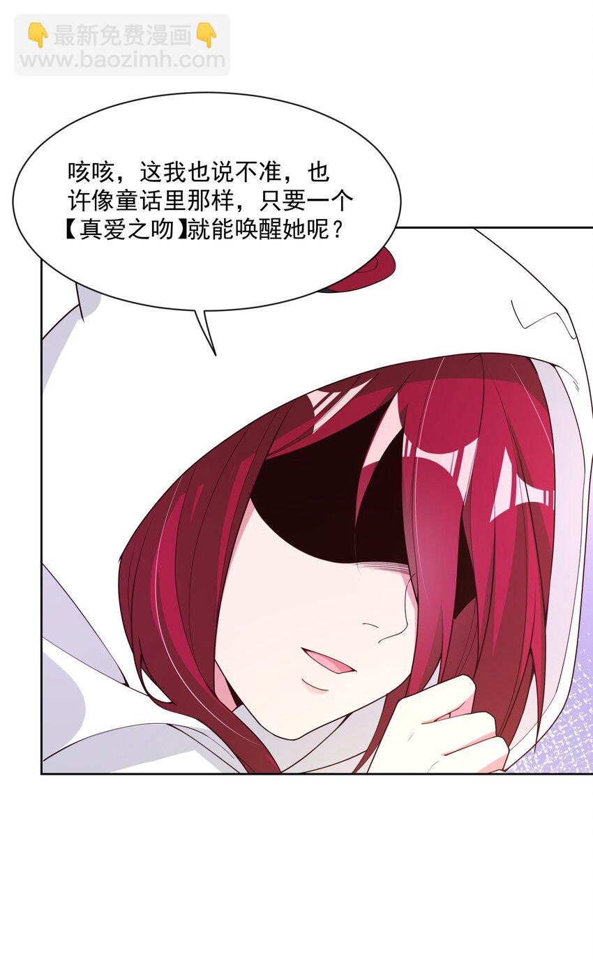 113 人生不止是中年才会有危机 其二-第124话