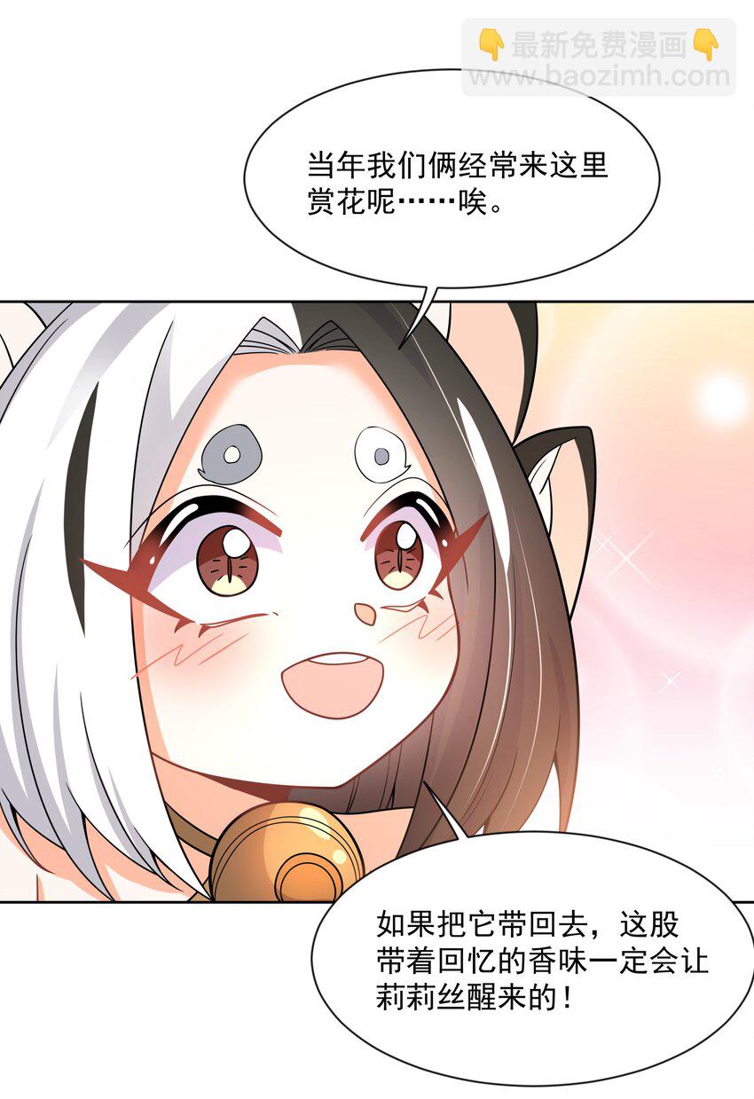 113 人生不止是中年才会有危机 其二-第124话