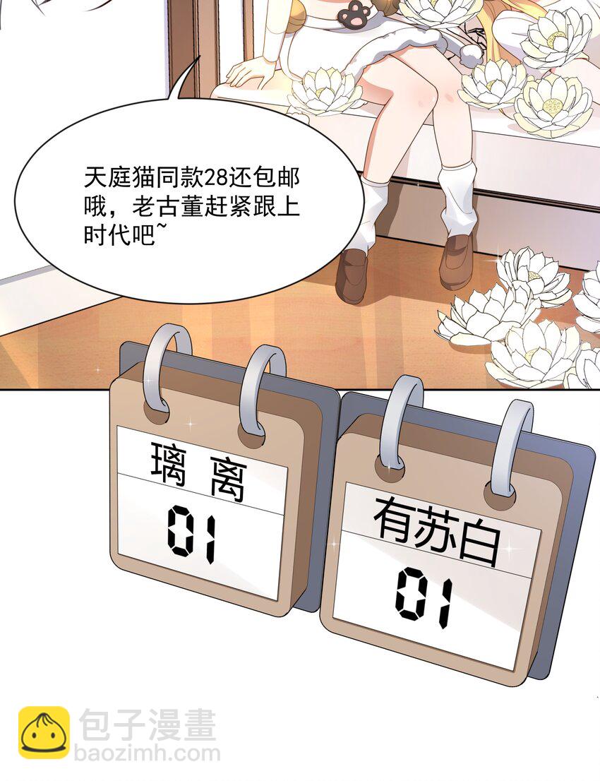 113 人生不止是中年才会有危机 其二-第124话