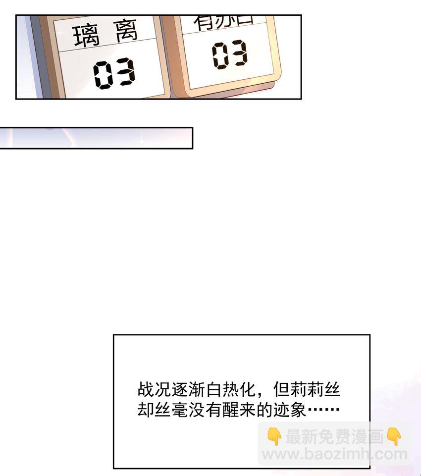 113 人生不止是中年才会有危机 其二-第124话