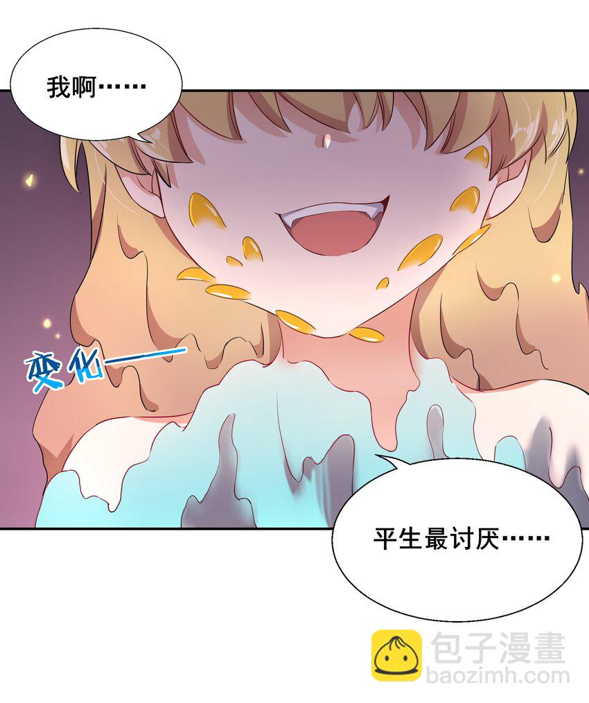 012 为职位竞争而加班吧！上篇-第14话