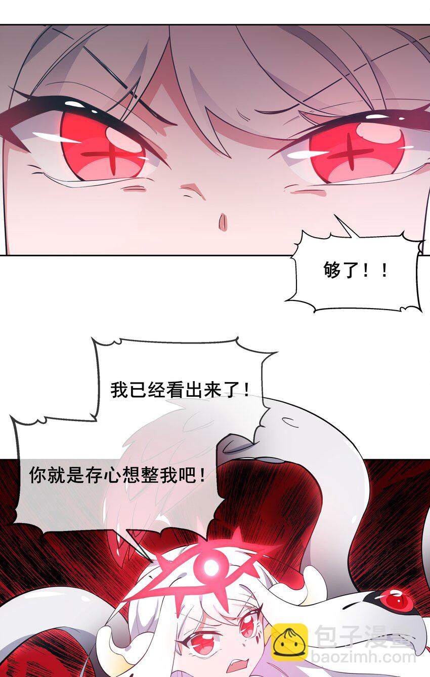 012 为职位竞争而加班吧！上篇-第14话