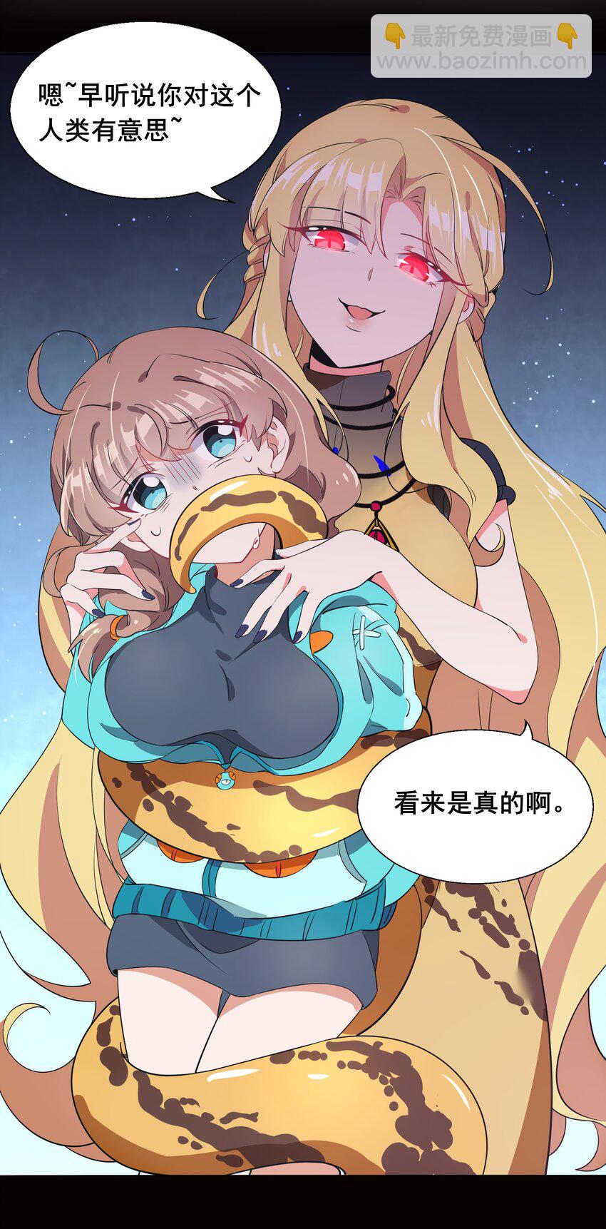 012 为职位竞争而加班吧！上篇-第14话