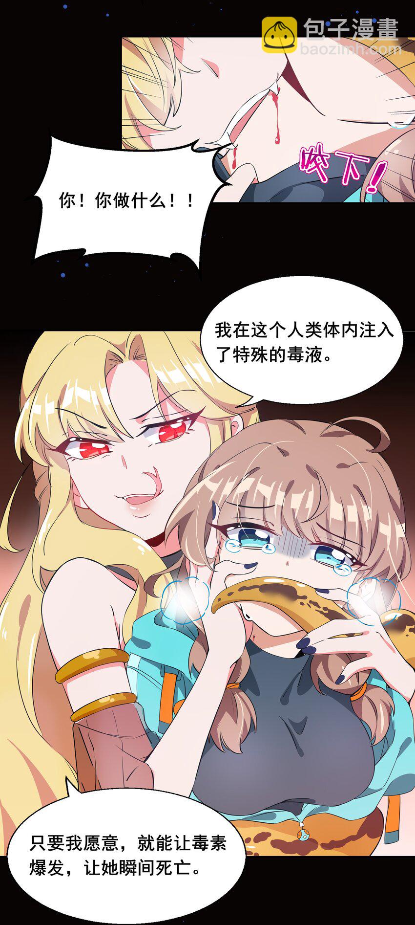 012 为职位竞争而加班吧！上篇-第14话