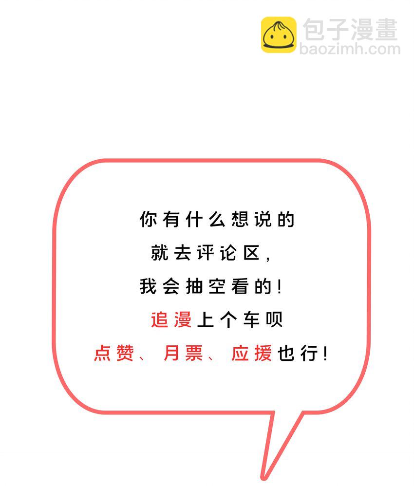 012 为职位竞争而加班吧！上篇-第14话