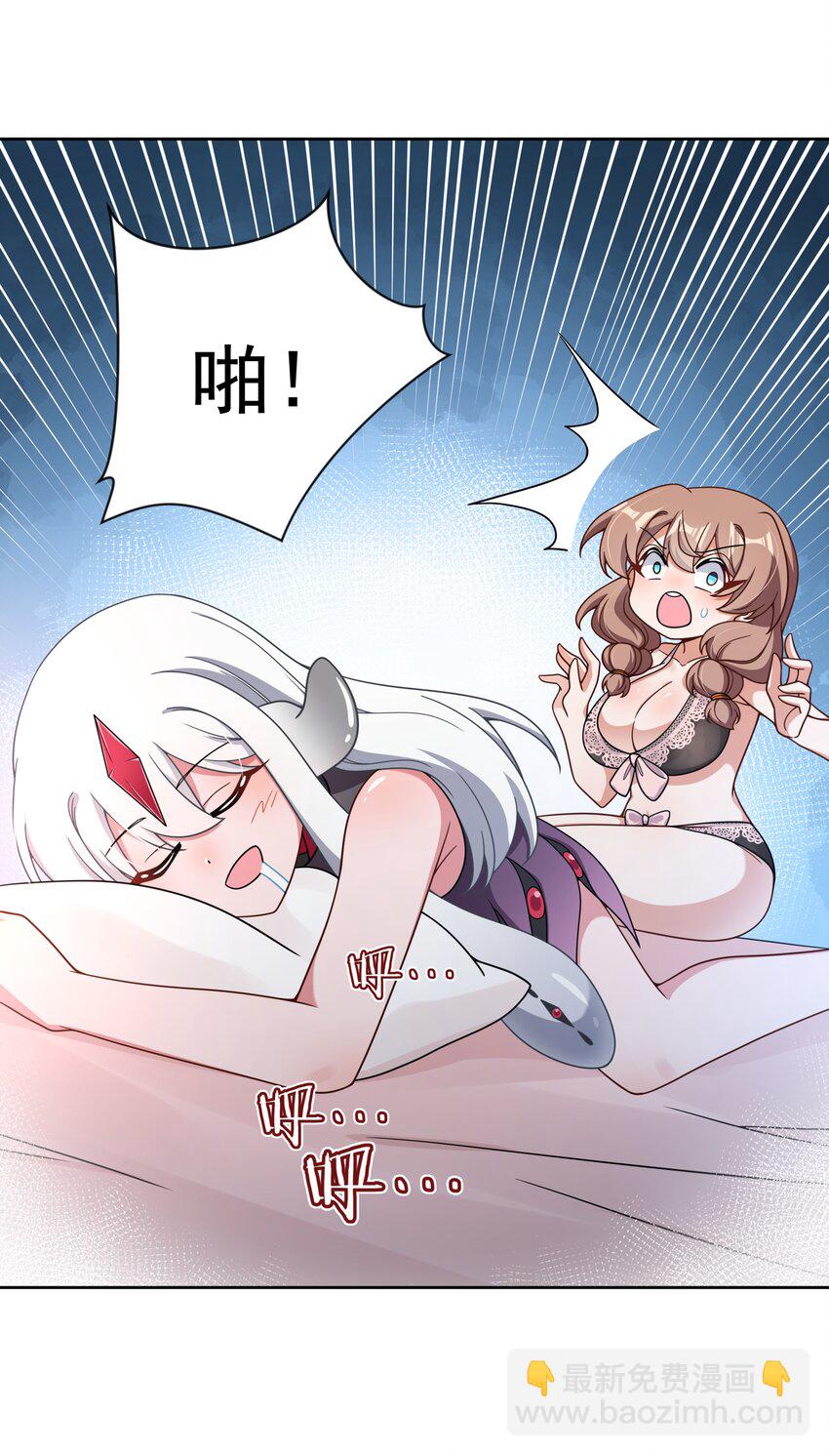 119 为了夜生活而加班吧！-第130话