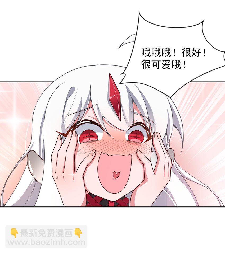 119 为了夜生活而加班吧！-第130话