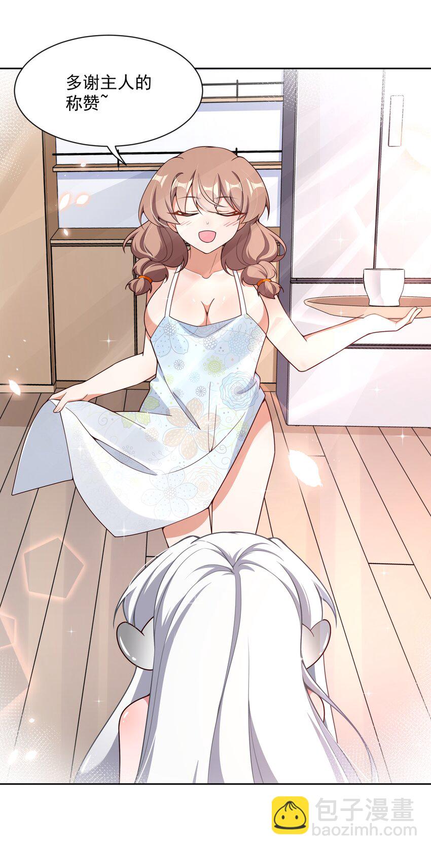 119 为了夜生活而加班吧！-第130话