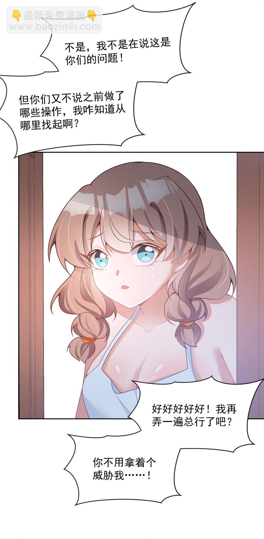 119 为了夜生活而加班吧！-第130话