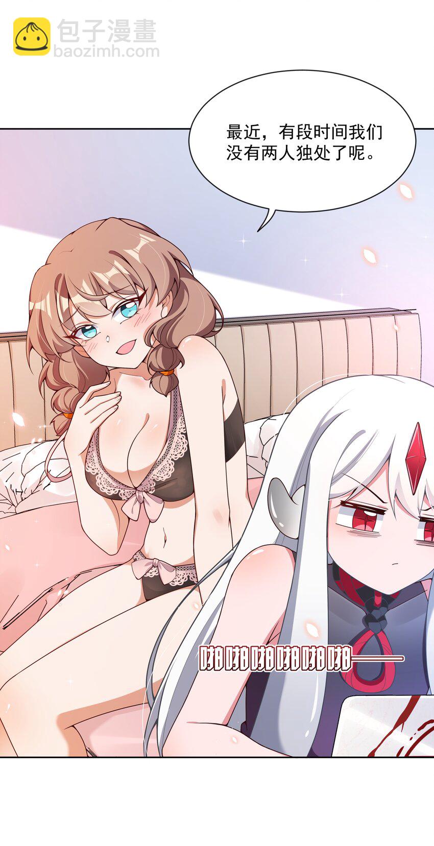 119 为了夜生活而加班吧！-第130话