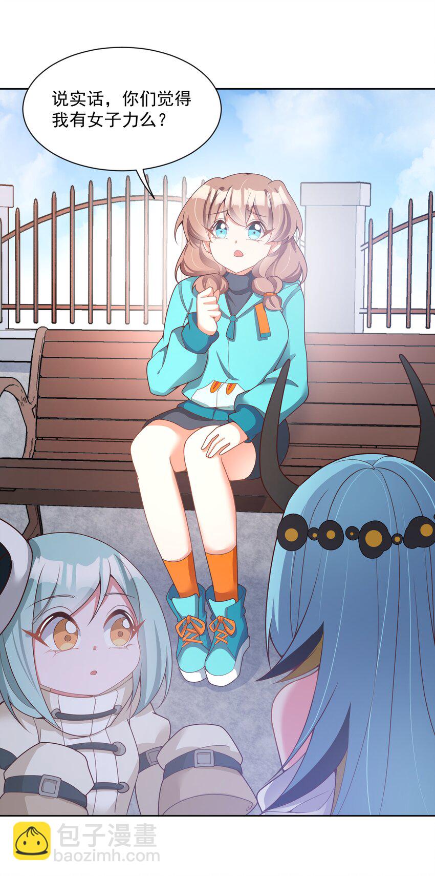 119 为了夜生活而加班吧！-第130话