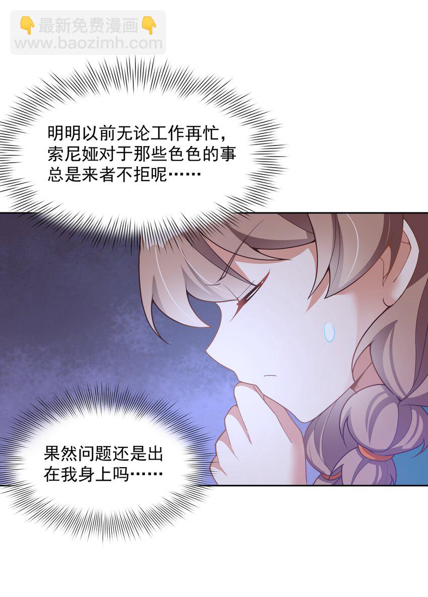 119 为了夜生活而加班吧！-第130话