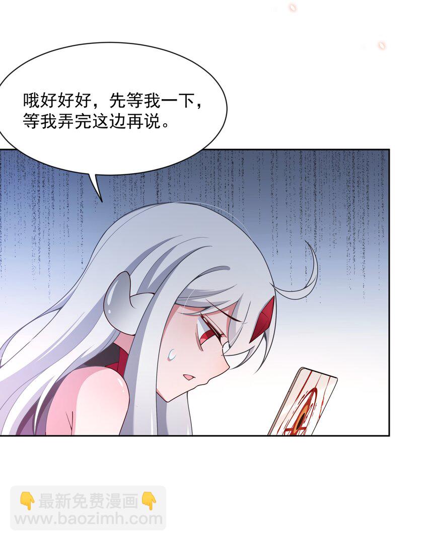 119 为了夜生活而加班吧！-第130话