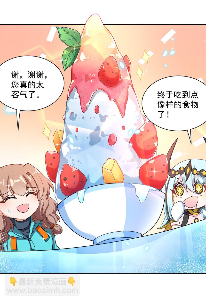 121 入侵者(1/2)-第132话