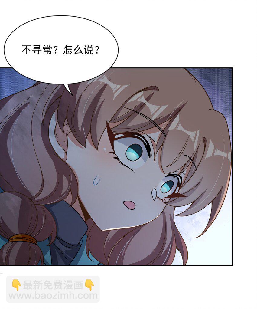 121 入侵者(1/2)-第132话