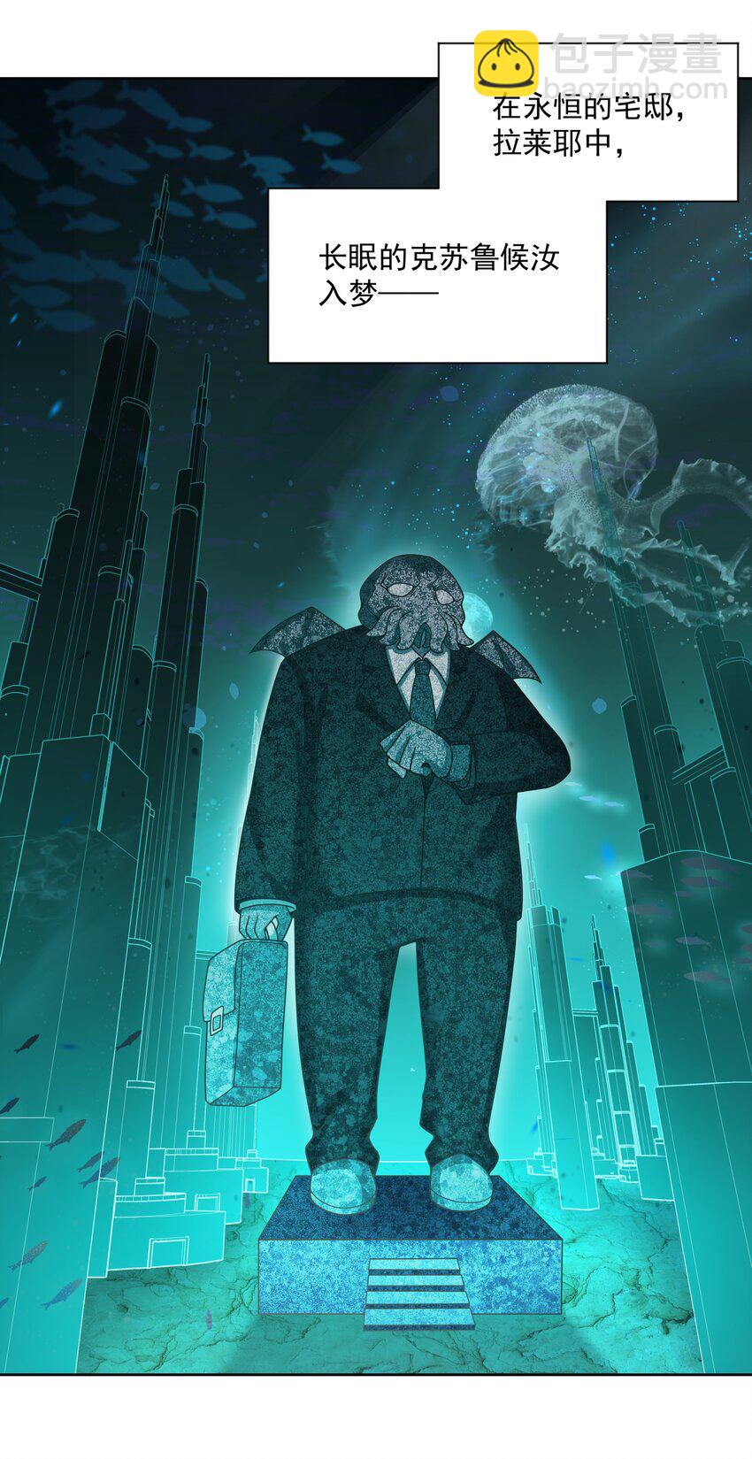 121 入侵者(1/2)-第132话