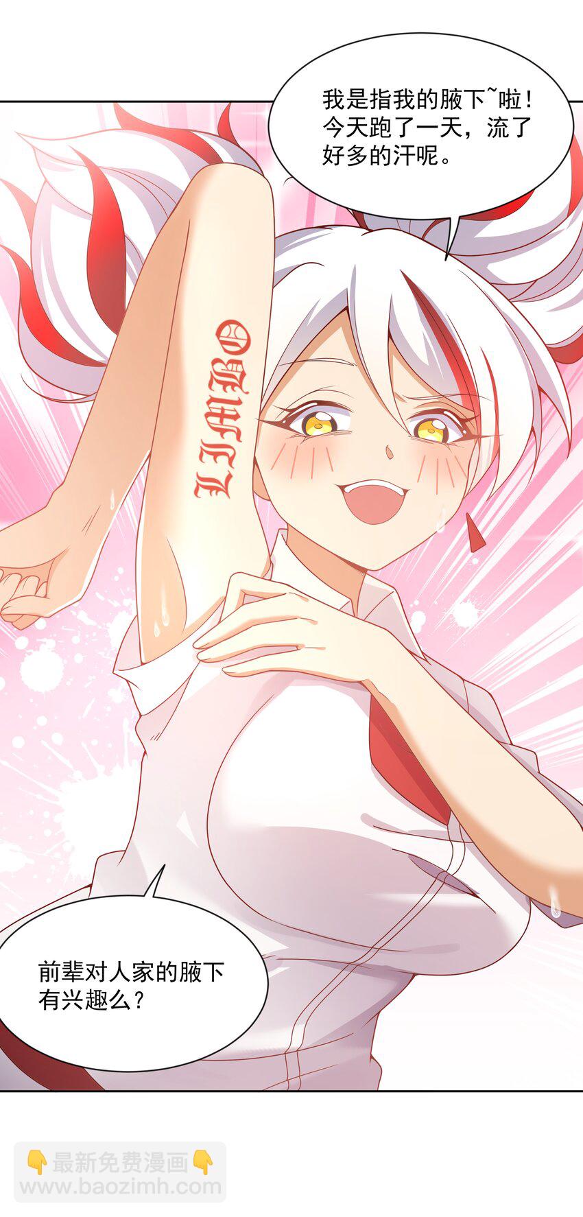 121 入侵者(1/2)-第132话