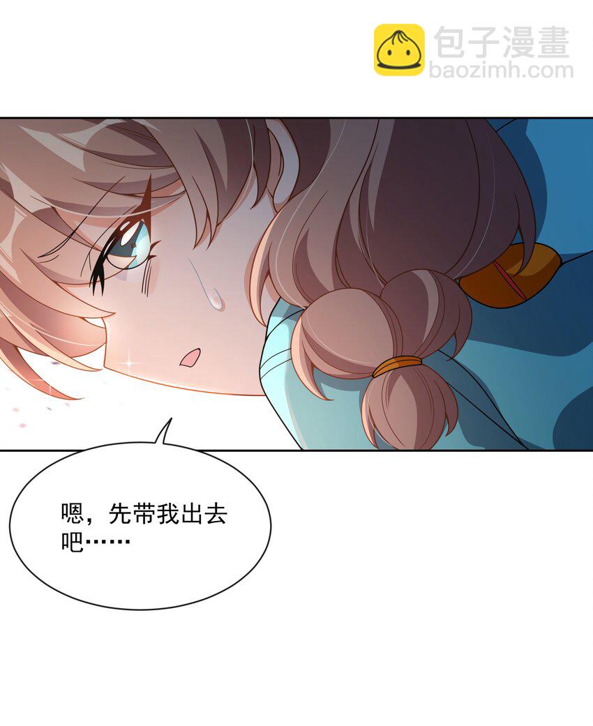 1213 入侵者  其三-第134话