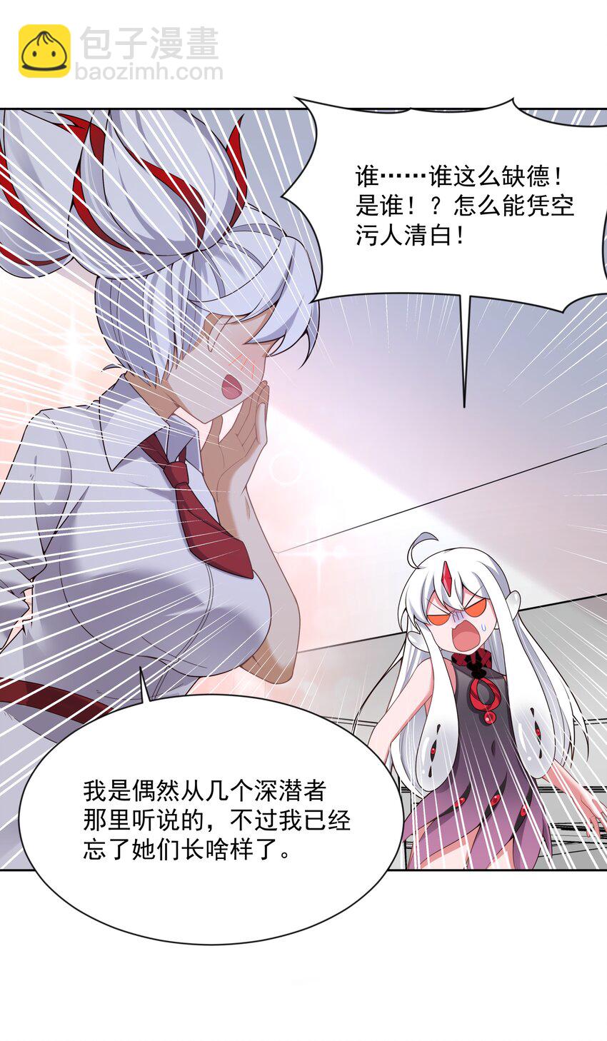 1213 入侵者  其三-第134话