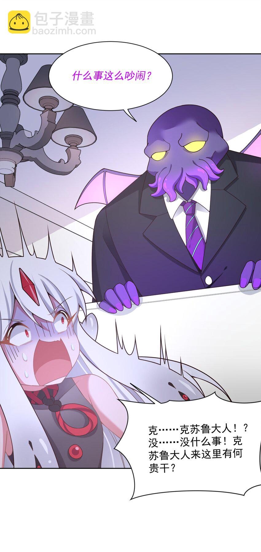 1213 入侵者  其三-第134话