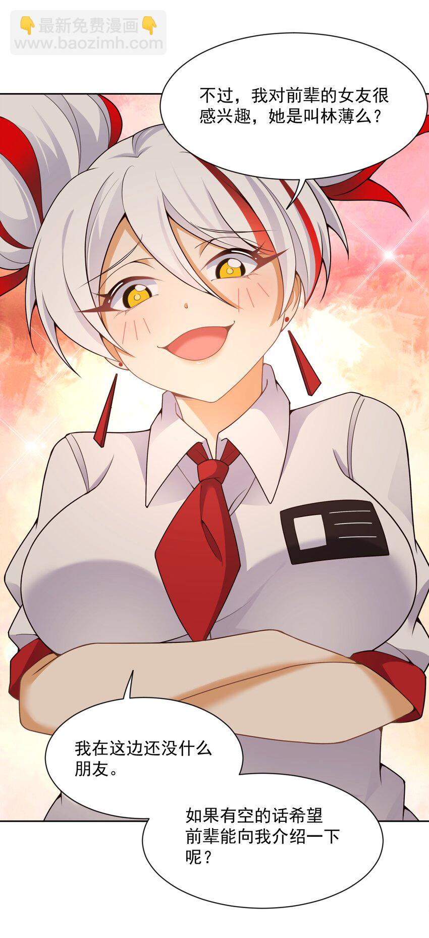 1213 入侵者  其三-第134话