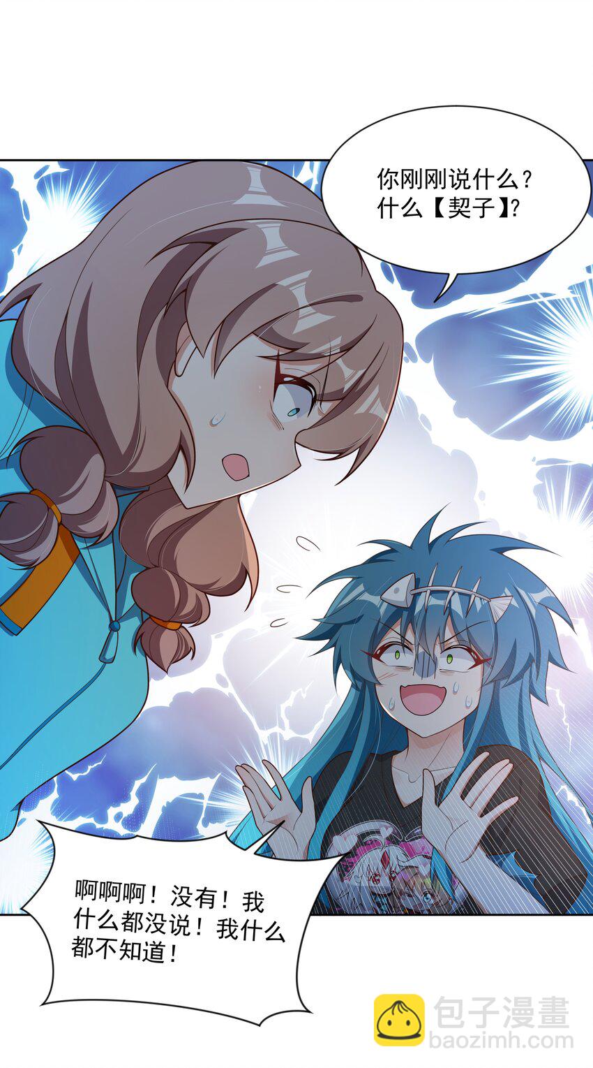 1213 入侵者  其三-第134话