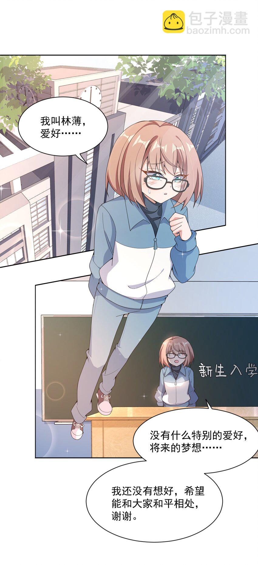 124 梦想是毁灭世界-第136话