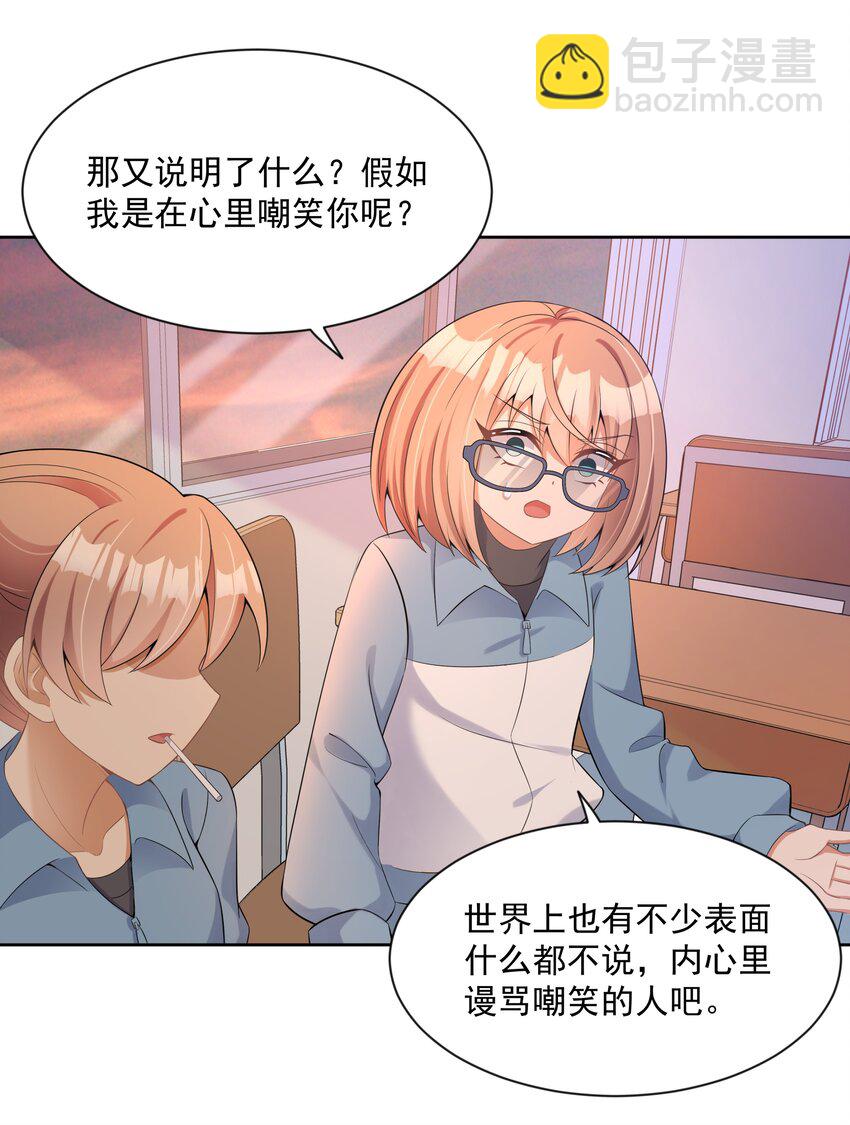 124 梦想是毁灭世界-第136话