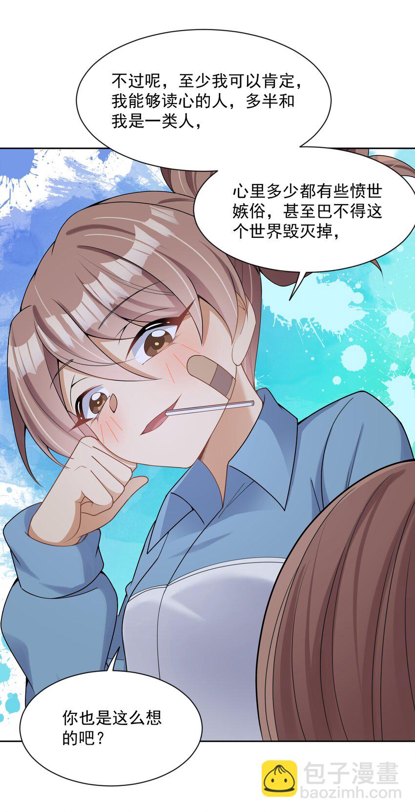 124 梦想是毁灭世界-第136话