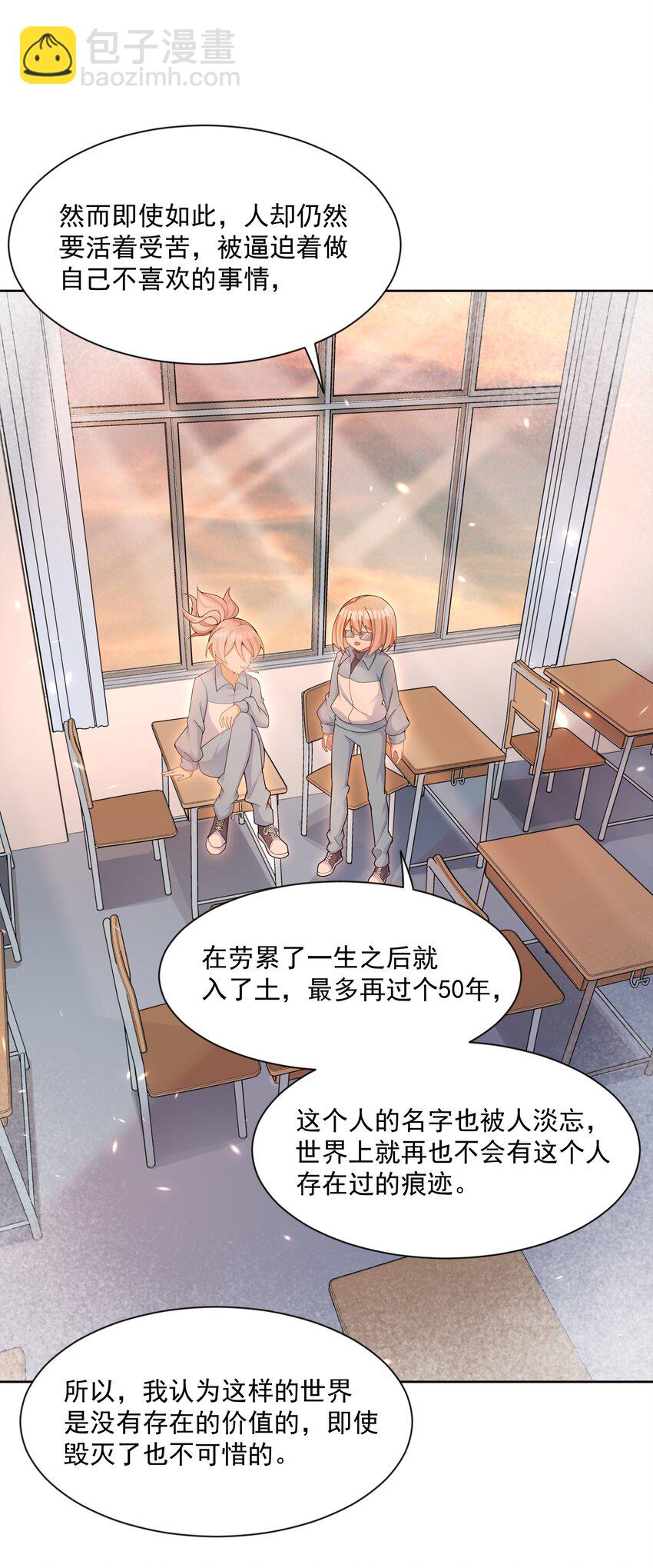 124 梦想是毁灭世界-第136话