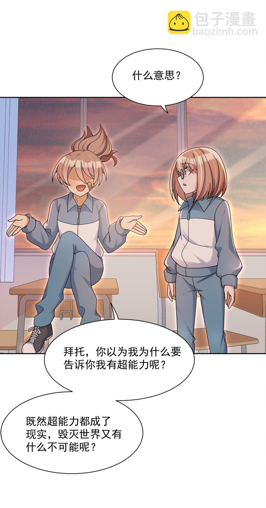 124 梦想是毁灭世界-第136话