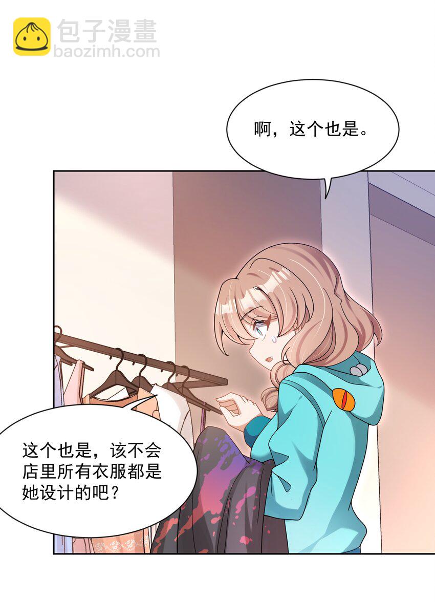 126 据说衣服能反映一个人-第138话